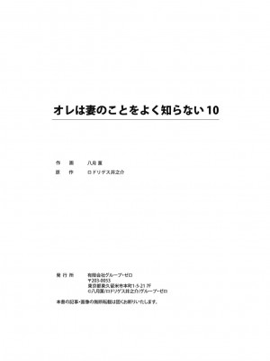 [八月薫] オレは妻のことをよく知らない 1-12_278