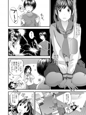 [吉田鳶牡] お姉ちゃんとの秘めごと～挿入れるトコわかる-～ [DL版]_058