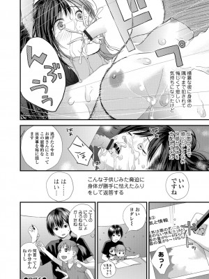 [吉田鳶牡] お姉ちゃんとの秘めごと～挿入れるトコわかる-～ [DL版]_092