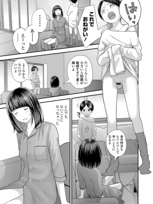 [吉田鳶牡] お姉ちゃんとの秘めごと～挿入れるトコわかる-～ [DL版]_041