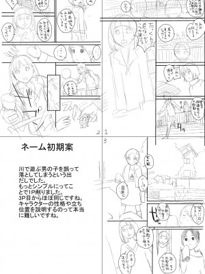 [吉田鳶牡] お姉ちゃんとの秘めごと～挿入れるトコわかる-～ [DL版]_228