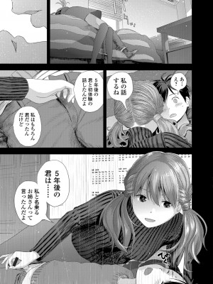 [吉田鳶牡] お姉ちゃんとの秘めごと～挿入れるトコわかる-～ [DL版]_015