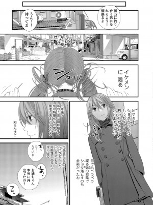 [吉田鳶牡] お姉ちゃんとの秘めごと～挿入れるトコわかる-～ [DL版]_021