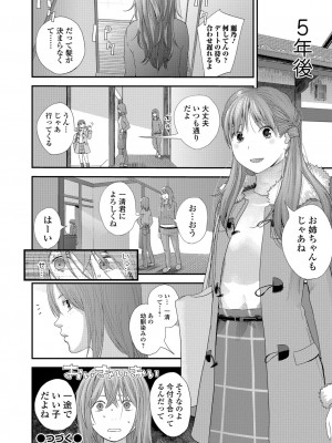 [吉田鳶牡] お姉ちゃんとの秘めごと～挿入れるトコわかる-～ [DL版]_022