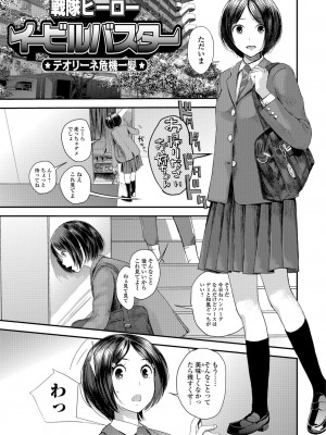 [吉田鳶牡] お姉ちゃんとの秘めごと～挿入れるトコわかる-～ [DL版]_155