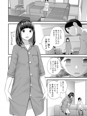 [吉田鳶牡] お姉ちゃんとの秘めごと～挿入れるトコわかる-～ [DL版]_036