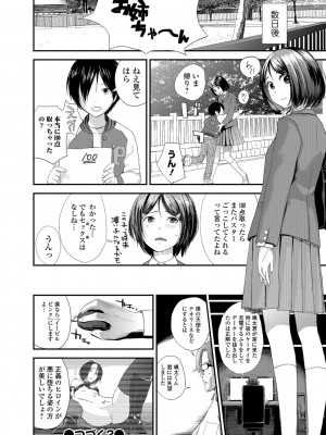 [吉田鳶牡] お姉ちゃんとの秘めごと～挿入れるトコわかる-～ [DL版]_172