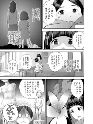 [吉田鳶牡] お姉ちゃんとの秘めごと～挿入れるトコわかる-～ [DL版]_039