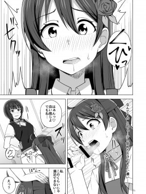 (僕らのラブライブ! 33) [えのころくらげ (NOSA)] 壊れるほど愛して欲しい (ラブライブ! 虹ヶ咲学園スクールアイドル同好会) [DL版]_07