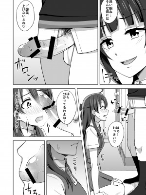 (僕らのラブライブ! 33) [えのころくらげ (NOSA)] 壊れるほど愛して欲しい (ラブライブ! 虹ヶ咲学園スクールアイドル同好会) [DL版]_06