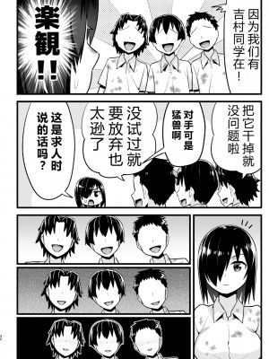 [OTOREKO (トイレ籠)] 無人島女さん全身泥だらけでパコられる:吉村さん6話 [vex机翻]_00000031