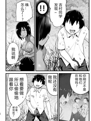 [OTOREKO (トイレ籠)] 無人島女さん全身泥だらけでパコられる:吉村さん6話 [vex机翻]_00000035