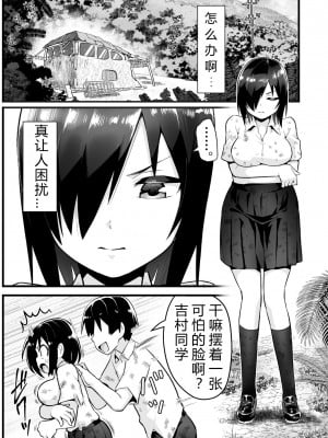 [OTOREKO (トイレ籠)] 無人島女さん全身泥だらけでパコられる:吉村さん6話 [vex机翻]_00000004