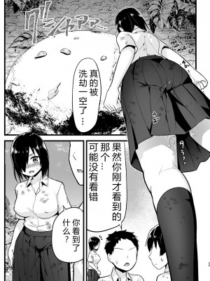 [OTOREKO (トイレ籠)] 無人島女さん全身泥だらけでパコられる:吉村さん6話 [vex机翻]_00000028