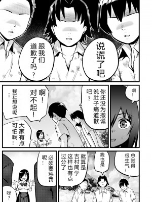 (同人誌) [OTOREKO (トイレ籠)] 無人島女子!ちょろいよ吉村さん!7～男子VS吉村さんガチバトル編～ (オリジナル) [vex机翻] [DL版]_00000018