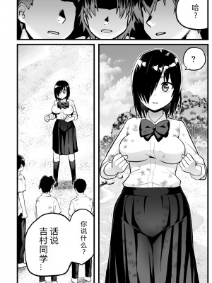 (同人誌) [OTOREKO (トイレ籠)] 無人島女子!ちょろいよ吉村さん!7～男子VS吉村さんガチバトル編～ (オリジナル) [vex机翻] [DL版]_00000017