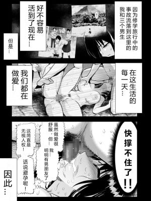 (同人誌) [OTOREKO (トイレ籠)] 無人島女子!ちょろいよ吉村さん!7～男子VS吉村さんガチバトル編～ (オリジナル) [vex机翻] [DL版]_00000006