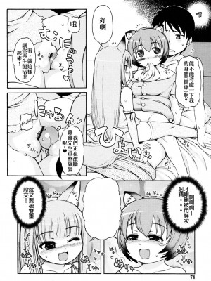 [リー] ケモミミ早起き大作戦 (COMIC RiN 2011年8月号) [CZX]_12