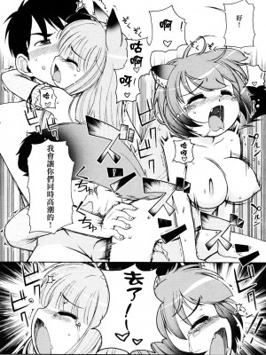 [リー] ケモミミ早起き大作戦 (COMIC RiN 2011年8月号) [CZX]_21