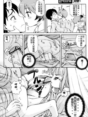 [リー] ケモミミ早起き大作戦 (COMIC RiN 2011年8月号) [CZX]_06