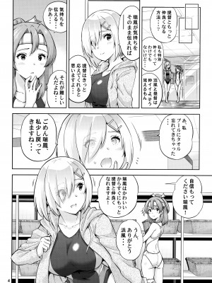 (C99) [sarfatation (さふぁ太)] 競泳水着な瑞鳳ちゃんと浜風さんと。(艦隊これくしょん -艦これ-)_05