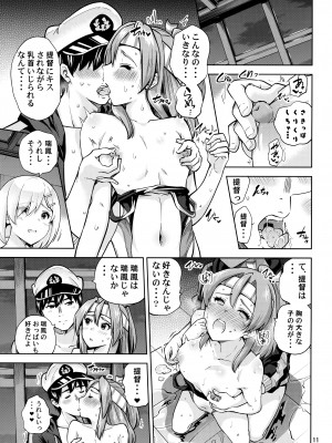 (C99) [sarfatation (さふぁ太)] 競泳水着な瑞鳳ちゃんと浜風さんと。(艦隊これくしょん -艦これ-)_12