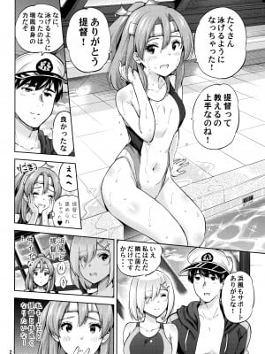 (C99) [sarfatation (さふぁ太)] 競泳水着な瑞鳳ちゃんと浜風さんと。(艦隊これくしょん -艦これ-)_03