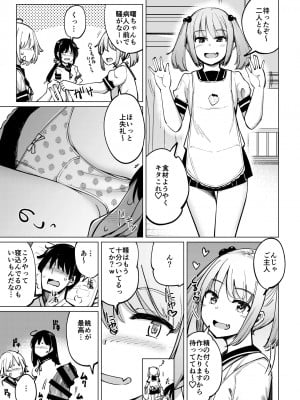 (C99) [一本杭 (一本杭)] 看病に来た七躯達と自宅でセックスした (艦隊これくしょん -艦これ-)_06