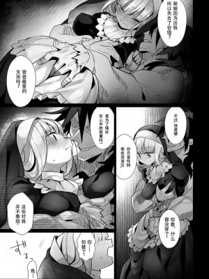 [軒下ネギヲ] 淋しい聖女 (COMIC アンスリウム 2018年4月号) [XK007冷门汉化] [DL版]_05