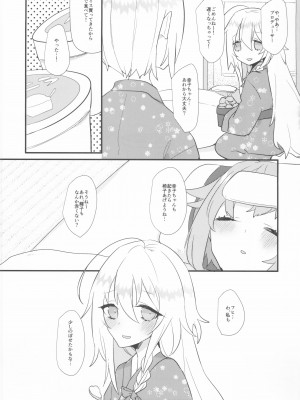 (歌姫庭園21) [chimere-marie (ウゲツ)] カワイイの湯 (アイドルマスター シンデレラガールズ)_18