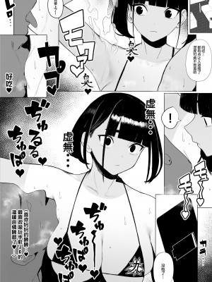 [自家太郎] 陸上部ちゃん [丧尸汉化] - 2022.7.10更新_50