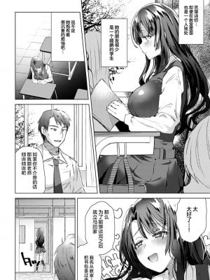 [海老名えび] 愛情は超重量級♡ (COMIC アンスリウム 2020年2月号) [中国翻訳] [DL版]_02