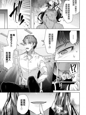 [海老名えび] 愛情は超重量級♡ (COMIC アンスリウム 2020年2月号) [中国翻訳] [DL版]_03