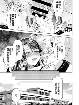 [海老名えび] 愛情は超重量級♡ (COMIC アンスリウム 2020年2月号) [中国翻訳] [DL版]_17