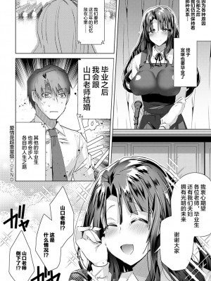 [海老名えび] 愛情は超重量級♡ (COMIC アンスリウム 2020年2月号) [中国翻訳] [DL版]_18