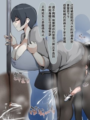 [泡酢 (泡酢)] 吐精用車両 [臭鼬娘漢化組]_19