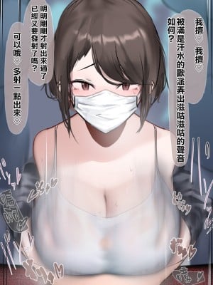 [泡酢 (泡酢)] 吐精用車両 [臭鼬娘漢化組]_10