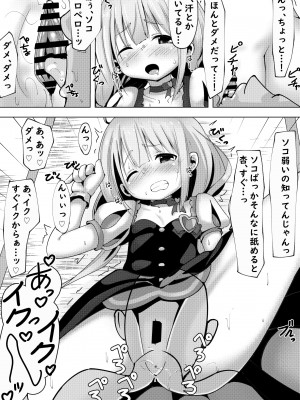 [めろぅ・いえろぉ] ステージ後の双葉杏さんとラブラブする話 (アイドルマスター シンデレラガールズ)_05