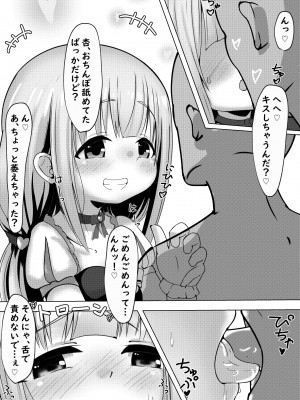 [めろぅ・いえろぉ] ステージ後の双葉杏さんとラブラブする話 (アイドルマスター シンデレラガールズ)_08