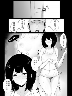 [アキレルショウジョ (アキレ)] 僕だけに甘えさせてくれる巨乳Jk妻を他の男に抱かせてみた 5 [vex个人机翻]_13