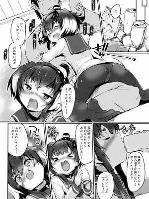 (神戸かわさき造船これくしょん9) [STEELACT (二条かため)] 時津風と一緒に 十弐 (艦隊これくしょん -艦これ-)_07