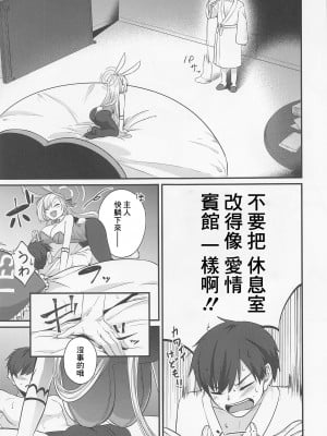 (COMIC1☆20) [木の幹のまま (きのみき)] アスナバニーは発情中 ～Have Fun With ASUNA Bunny!!～ (ブルーアーカイブ) [中国翻訳]_04