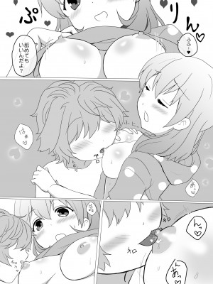 [PASTEL WING (如月あいす)] 恋人はココアお姉ちゃん1 (ご注文はうさぎですか-) [DL版]_11