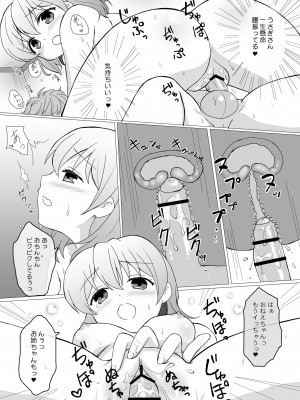 [PASTEL WING (如月あいす)] 恋人はココアお姉ちゃん1 (ご注文はうさぎですか-) [DL版]_18