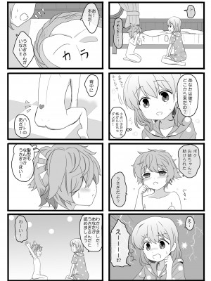 [PASTEL WING (如月あいす)] 恋人はココアお姉ちゃん1 (ご注文はうさぎですか-) [DL版]_05