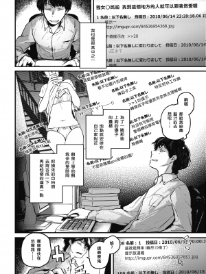 [ごさいじ] 匿名のふたり (COMIC 快楽天 2021年6月号) [中国翻訳] [無修正] [DL版]_0002