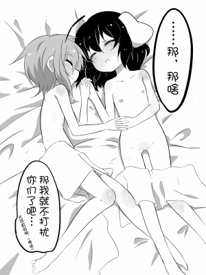 [出雲銀河亭 (luke)] ふたなり娘と発情兎 (東方Project)  [士战工打个人汉化] [DL版]_26