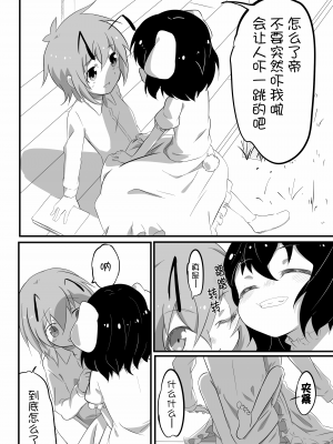 [出雲銀河亭 (luke)] ふたなり娘と発情兎 (東方Project)  [士战工打个人汉化] [DL版]_04