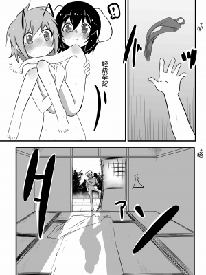 [出雲銀河亭 (luke)] ふたなり娘と発情兎 (東方Project)  [士战工打个人汉化] [DL版]_17