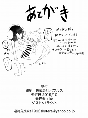 [出雲銀河亭 (luke)] ふたなり娘と発情兎 (東方Project)  [士战工打个人汉化] [DL版]_30